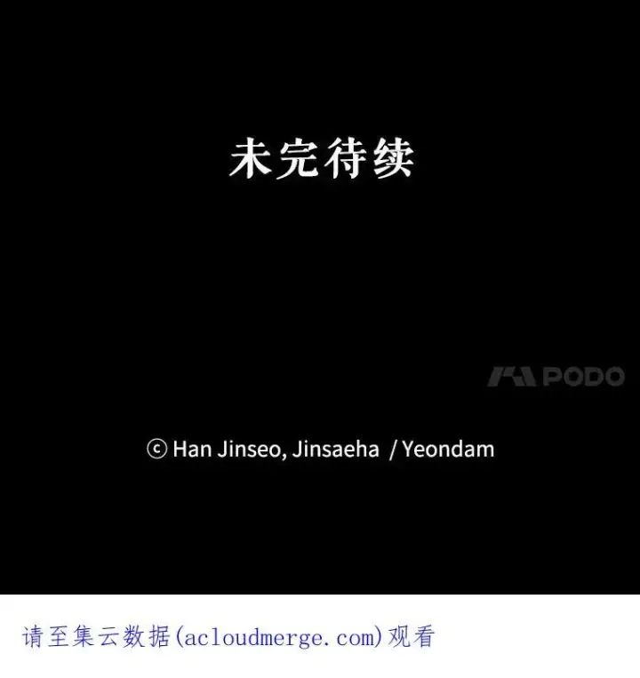漫画《虚名的公爵之妻》106.背叛第107张图