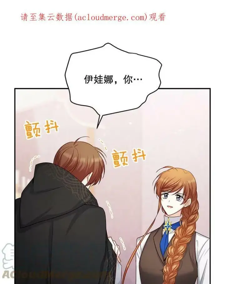 漫画《虚名的公爵之妻》106.背叛第108张图