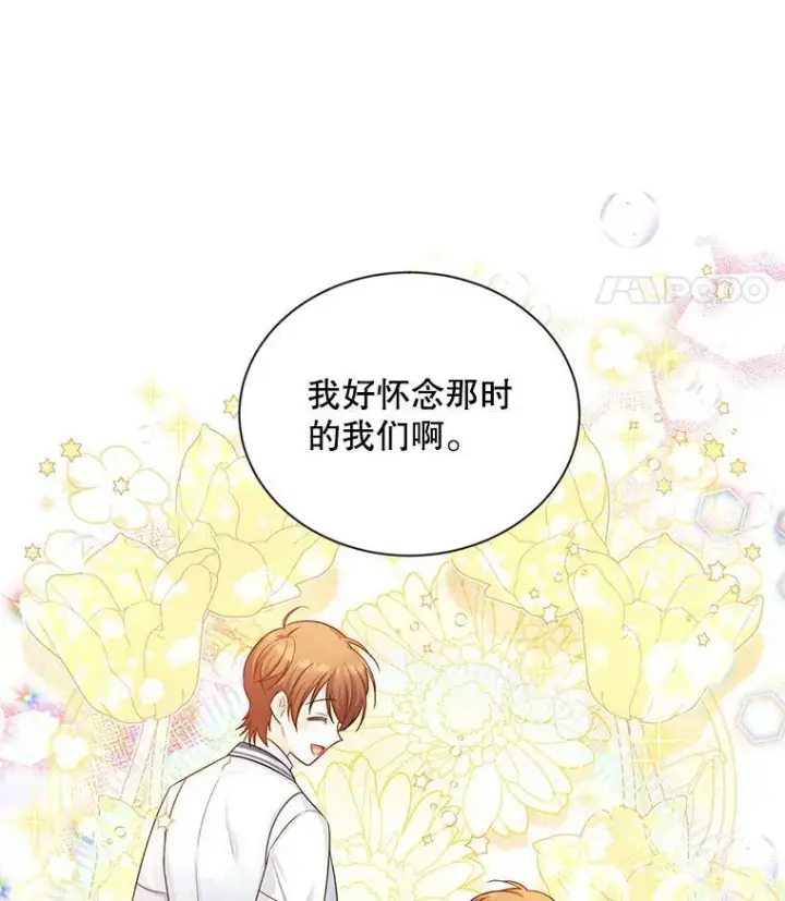 漫画《虚名的公爵之妻》106.背叛第12张图