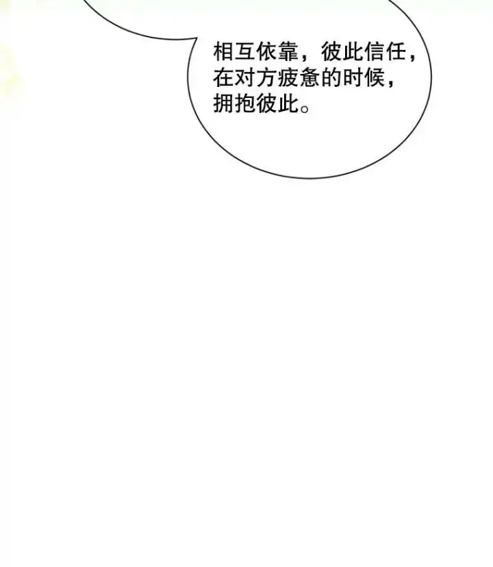 漫画《虚名的公爵之妻》106.背叛第14张图