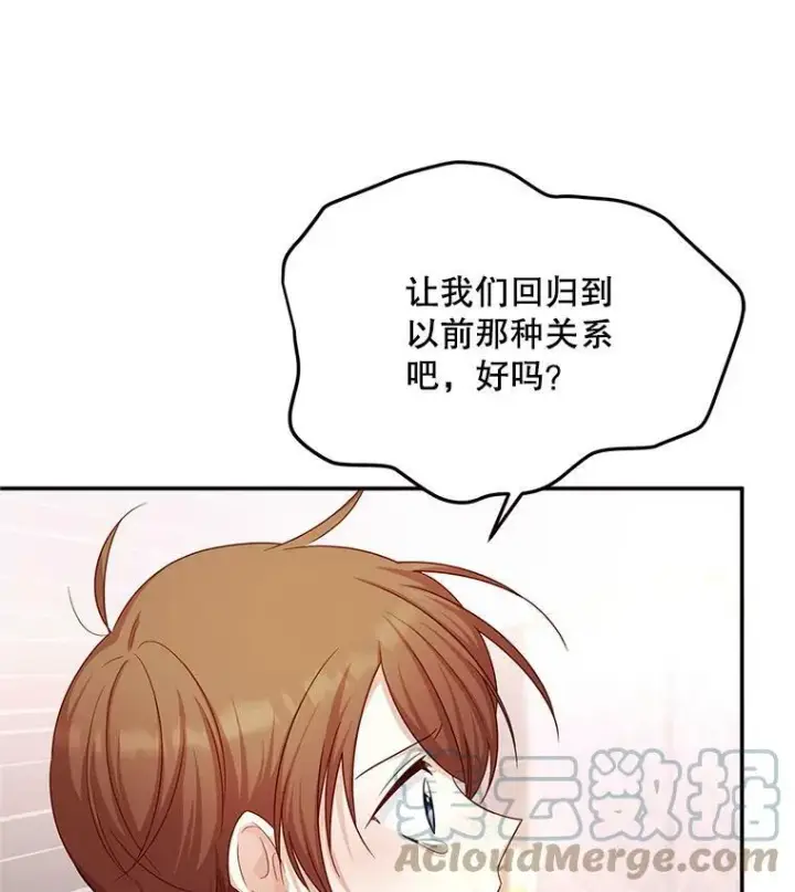 漫画《虚名的公爵之妻》106.背叛第17张图