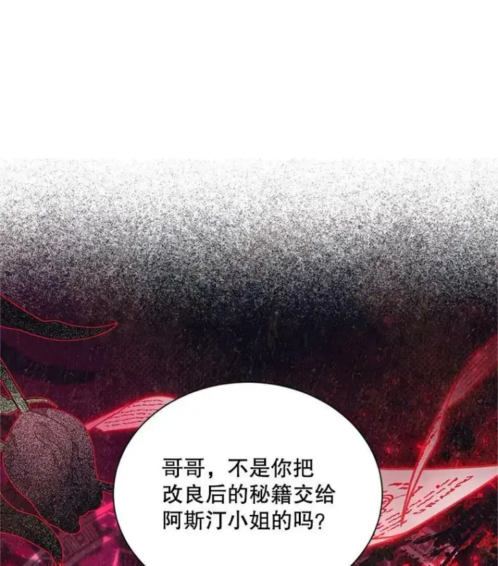 漫画《虚名的公爵之妻》106.背叛第28张图