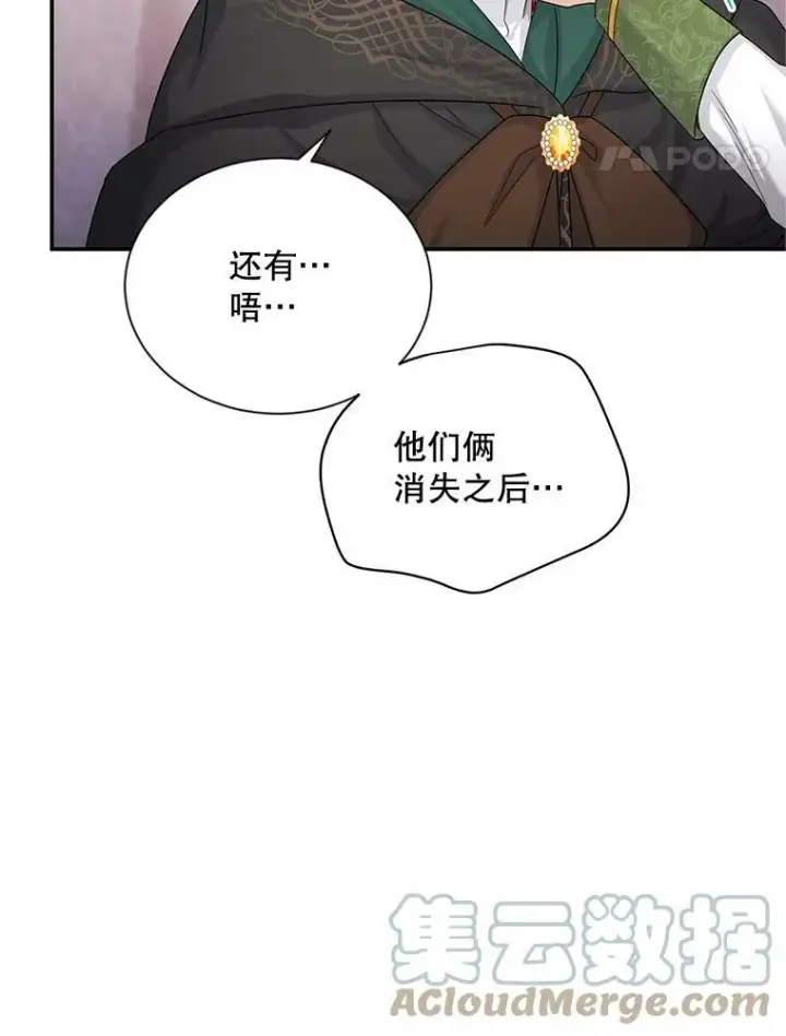 漫画《虚名的公爵之妻》106.背叛第45张图