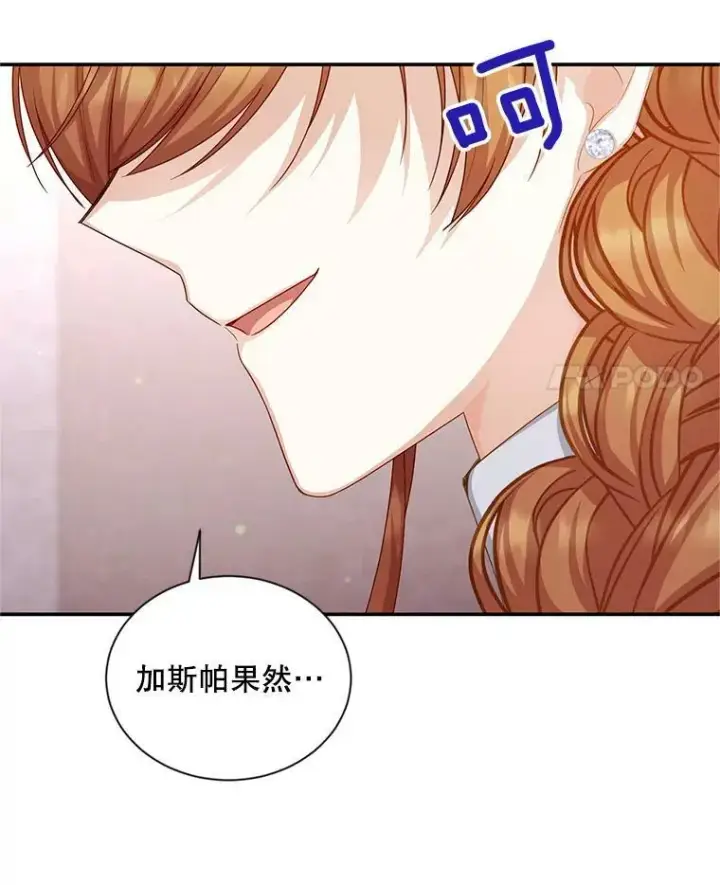 漫画《虚名的公爵之妻》106.背叛第48张图