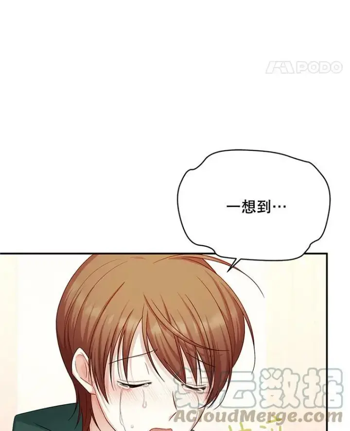 漫画《虚名的公爵之妻》106.背叛第5张图