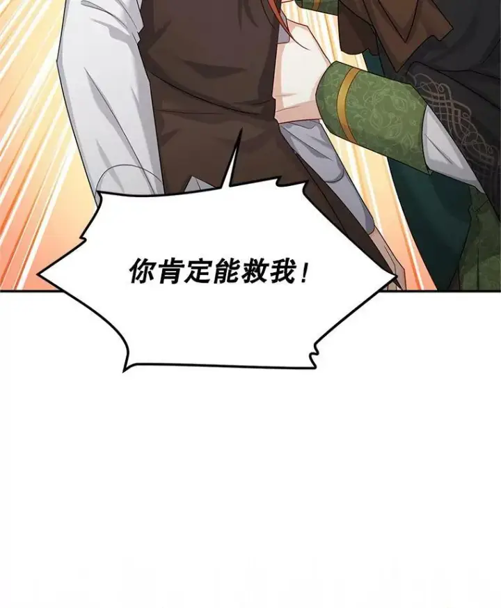 漫画《虚名的公爵之妻》106.背叛第59张图