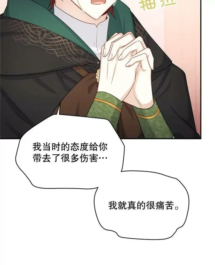 漫画《虚名的公爵之妻》106.背叛第6张图