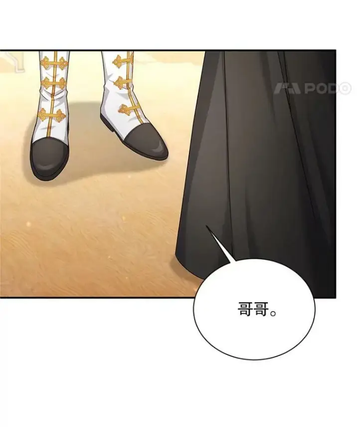 漫画《虚名的公爵之妻》106.背叛第62张图