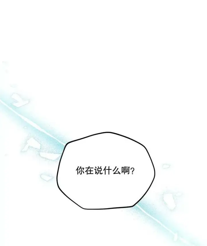 漫画《虚名的公爵之妻》106.背叛第63张图