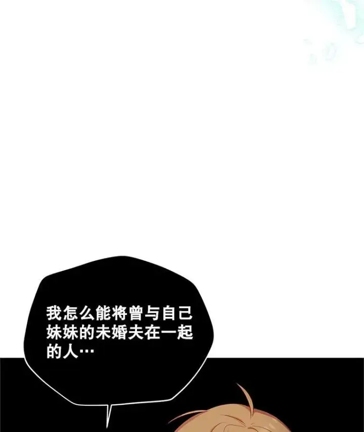 漫画《虚名的公爵之妻》106.背叛第64张图