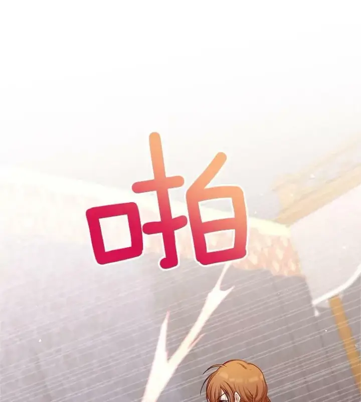 漫画《虚名的公爵之妻》106.背叛第67张图