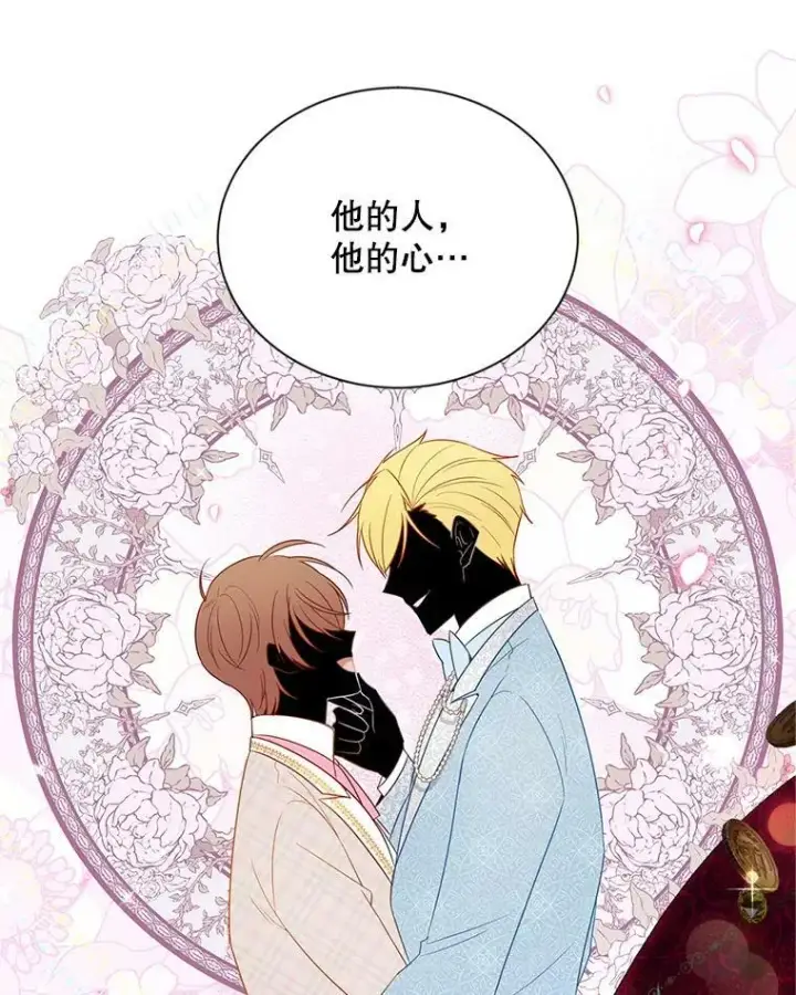 漫画《虚名的公爵之妻》106.背叛第72张图