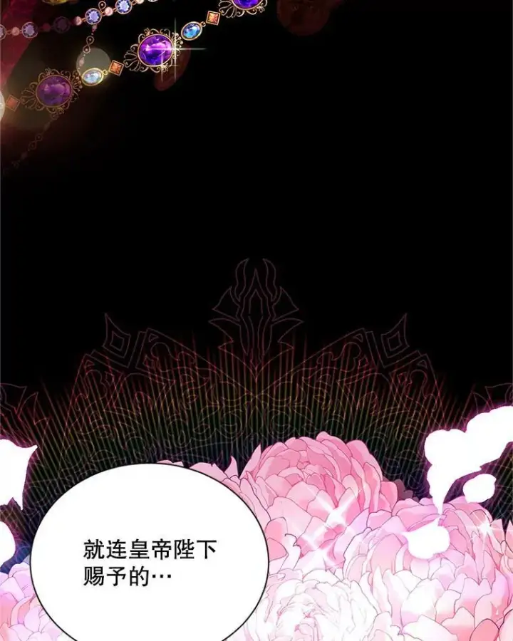 漫画《虚名的公爵之妻》106.背叛第74张图