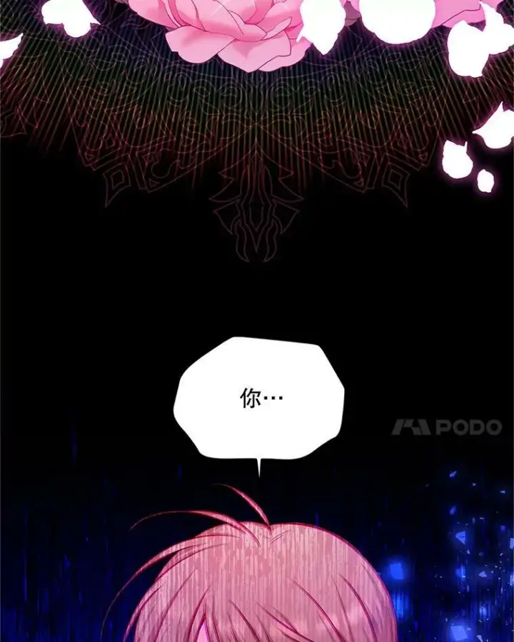 漫画《虚名的公爵之妻》106.背叛第76张图