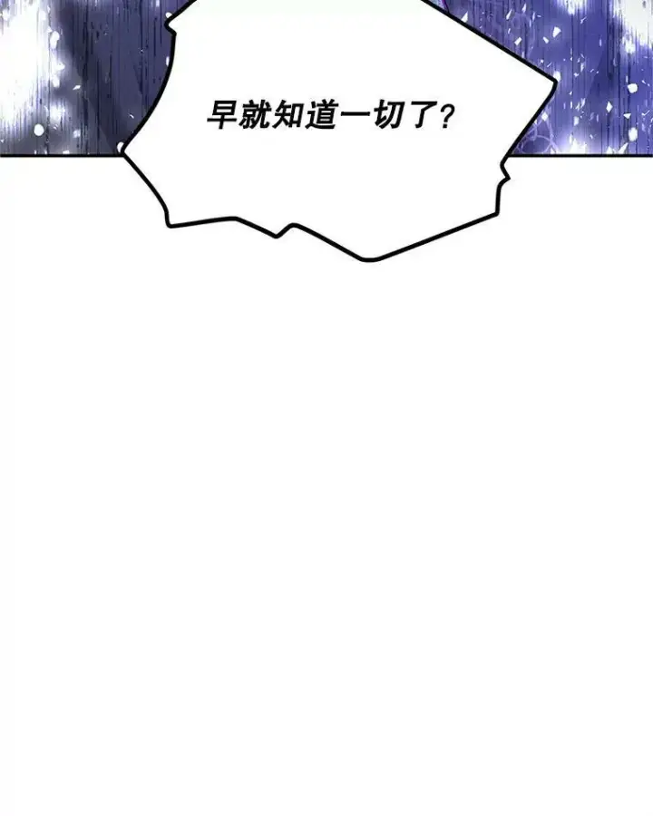 漫画《虚名的公爵之妻》106.背叛第78张图