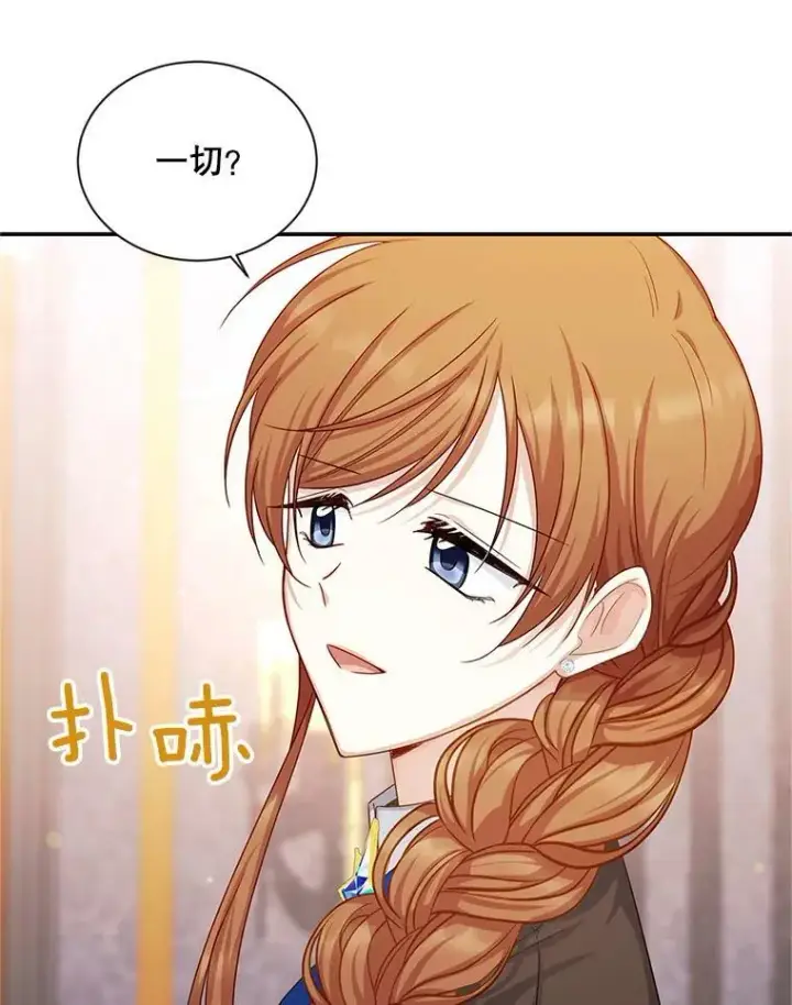 漫画《虚名的公爵之妻》106.背叛第79张图