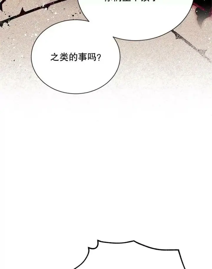 漫画《虚名的公爵之妻》106.背叛第82张图