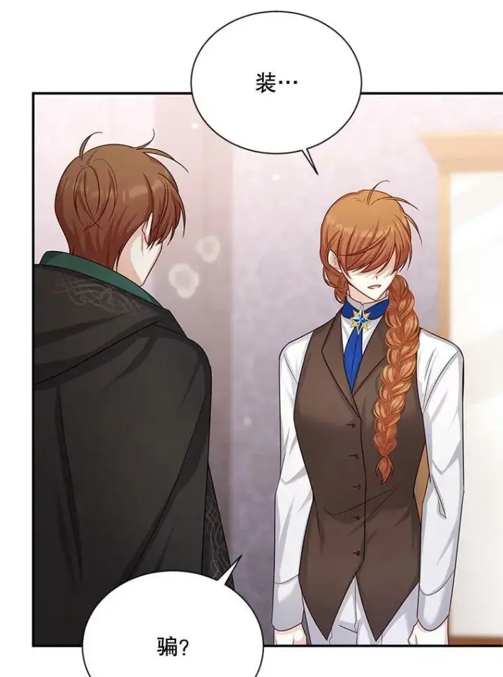 漫画《虚名的公爵之妻》106.背叛第87张图
