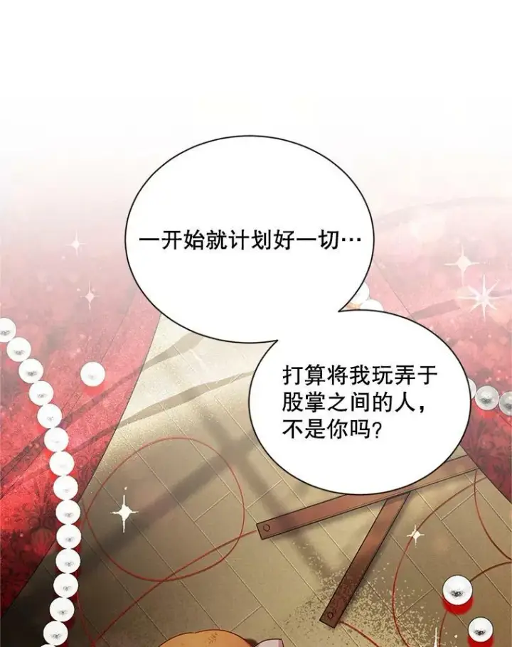 漫画《虚名的公爵之妻》106.背叛第92张图