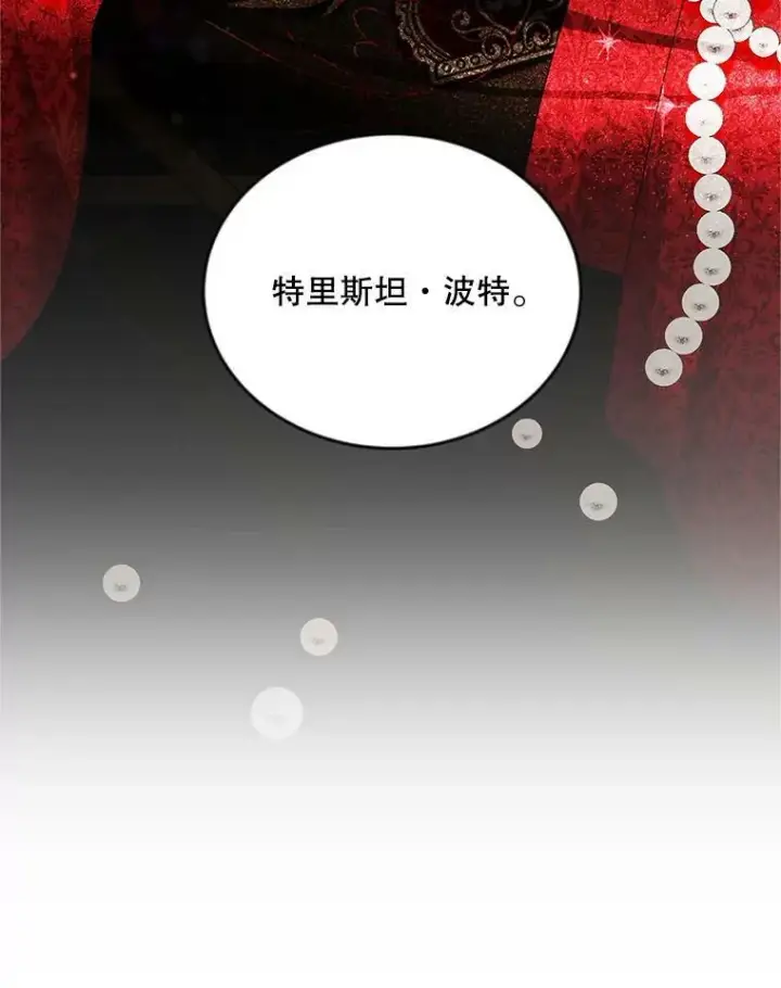 漫画《虚名的公爵之妻》106.背叛第94张图