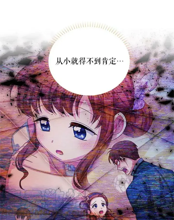 漫画《虚名的公爵之妻》106.背叛第97张图