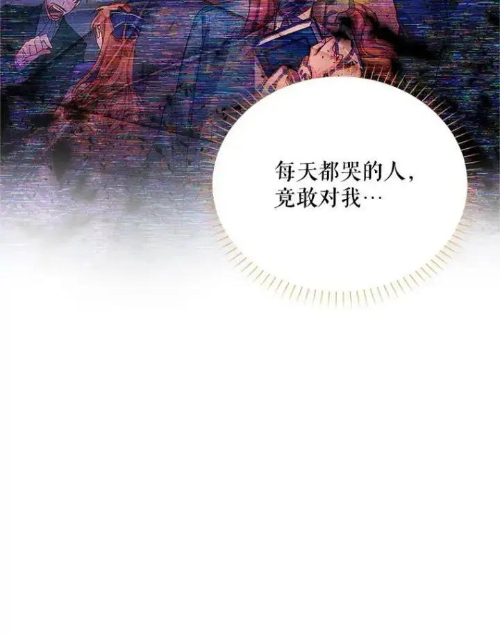 漫画《虚名的公爵之妻》106.背叛第98张图