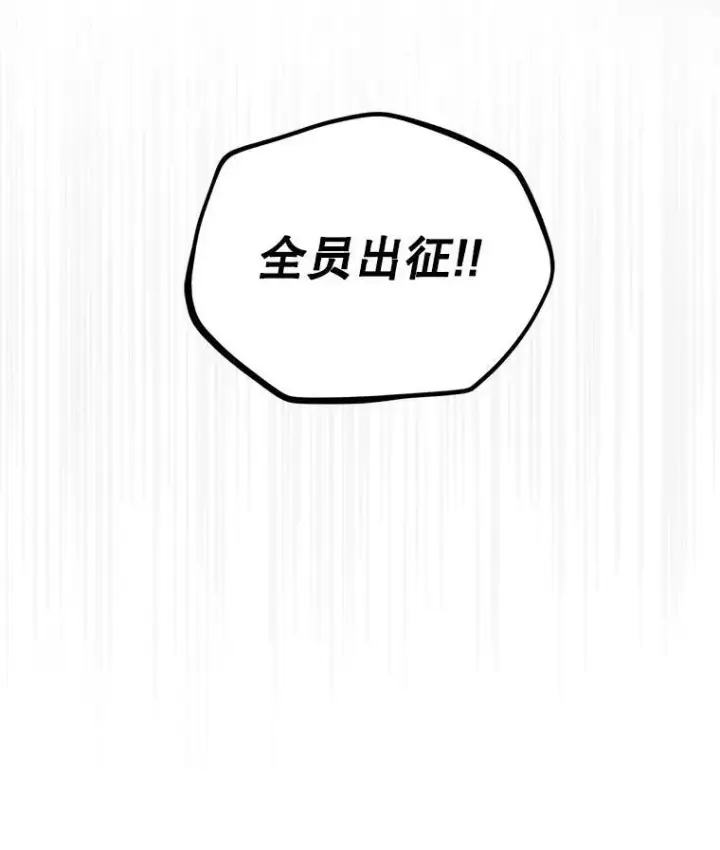 漫画《虚名的公爵之妻》107.最后的战斗第106张图