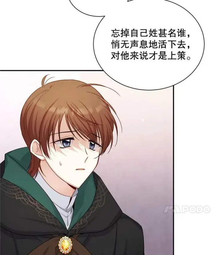 漫画《虚名的公爵之妻》107.最后的战斗第11张图