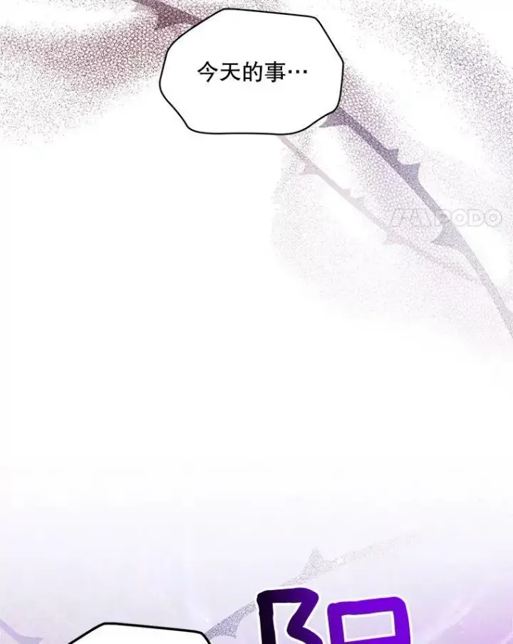 漫画《虚名的公爵之妻》107.最后的战斗第15张图