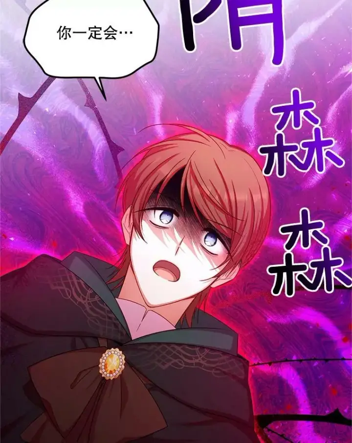 漫画《虚名的公爵之妻》107.最后的战斗第16张图