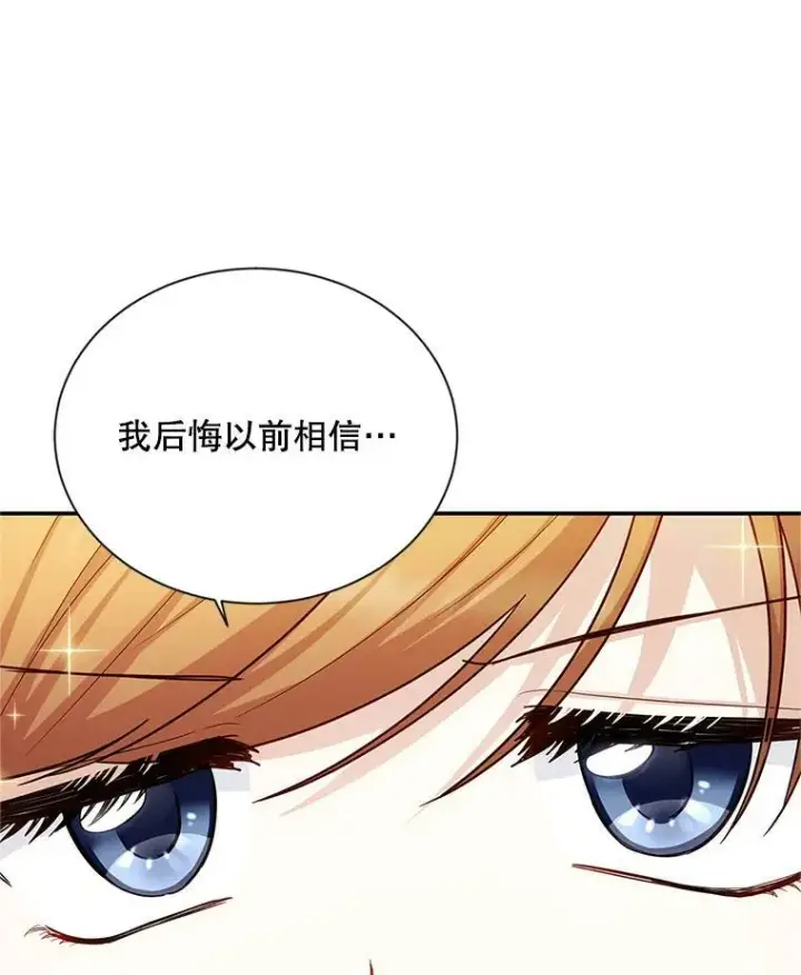 漫画《虚名的公爵之妻》107.最后的战斗第20张图