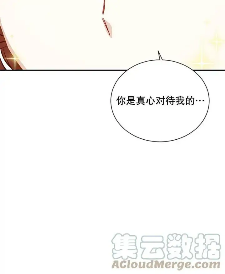 漫画《虚名的公爵之妻》107.最后的战斗第21张图