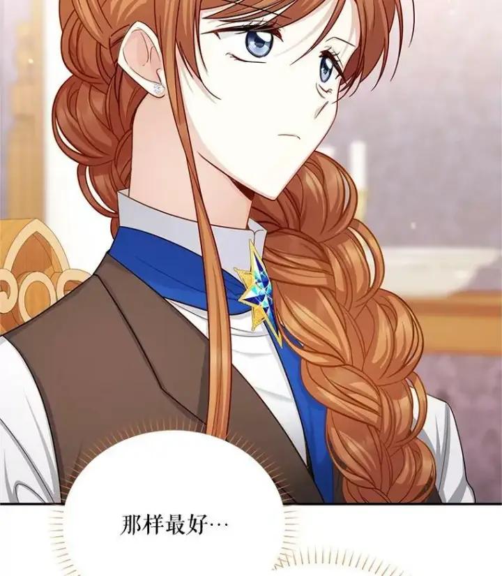 漫画《虚名的公爵之妻》107.最后的战斗第28张图