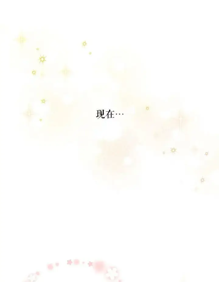 漫画《虚名的公爵之妻》107.最后的战斗第35张图