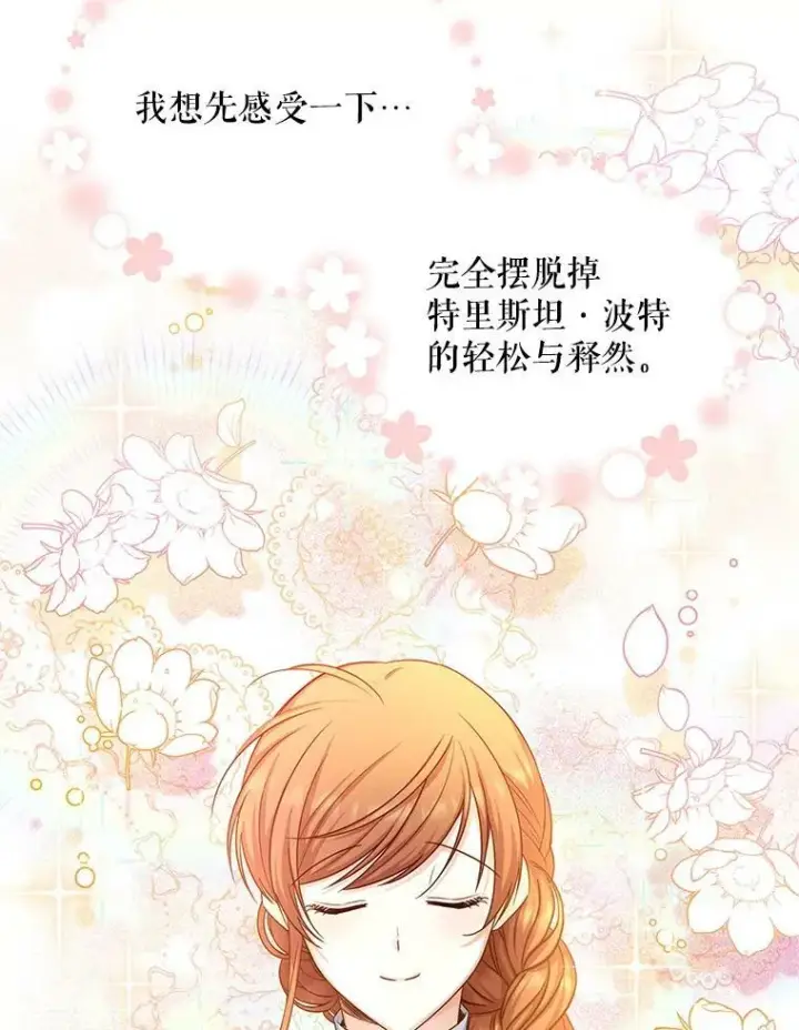 漫画《虚名的公爵之妻》107.最后的战斗第36张图