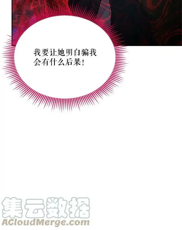 漫画《虚名的公爵之妻》107.最后的战斗第45张图