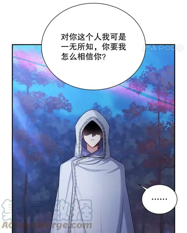 漫画《虚名的公爵之妻》107.最后的战斗第57张图
