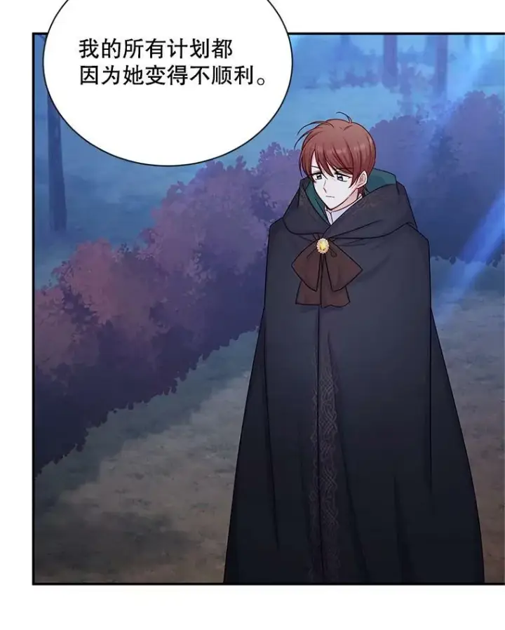 漫画《虚名的公爵之妻》107.最后的战斗第59张图