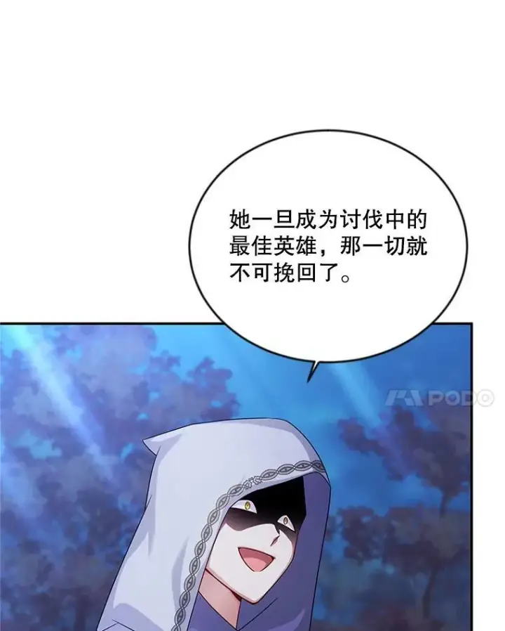 漫画《虚名的公爵之妻》107.最后的战斗第60张图