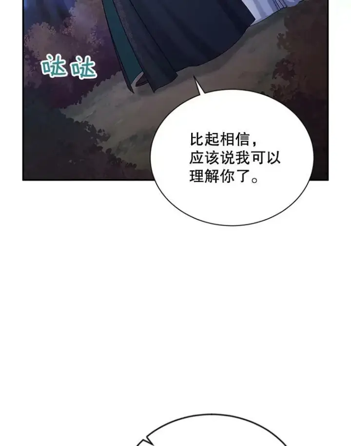 漫画《虚名的公爵之妻》107.最后的战斗第63张图