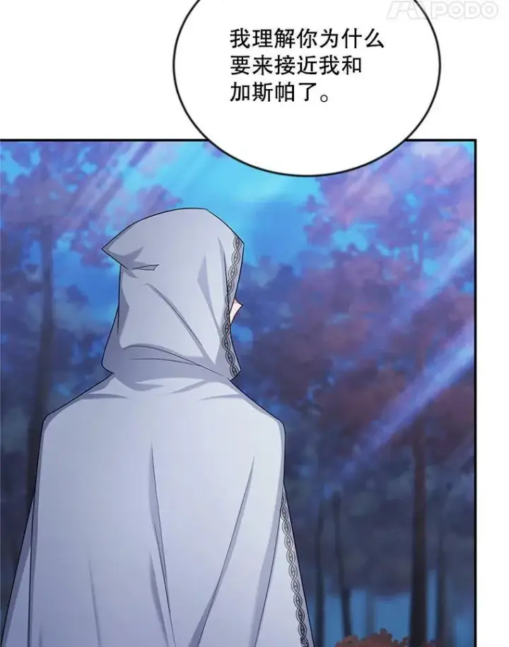 漫画《虚名的公爵之妻》107.最后的战斗第64张图