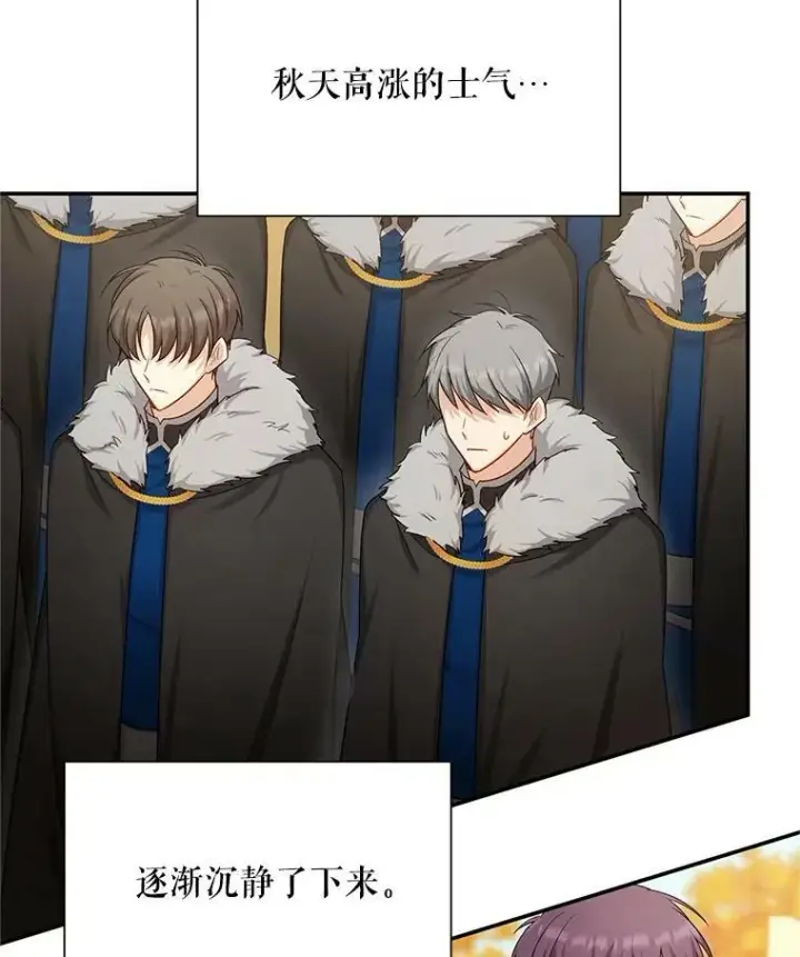 漫画《虚名的公爵之妻》107.最后的战斗第72张图