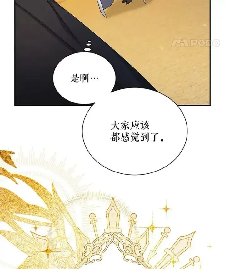 漫画《虚名的公爵之妻》107.最后的战斗第75张图