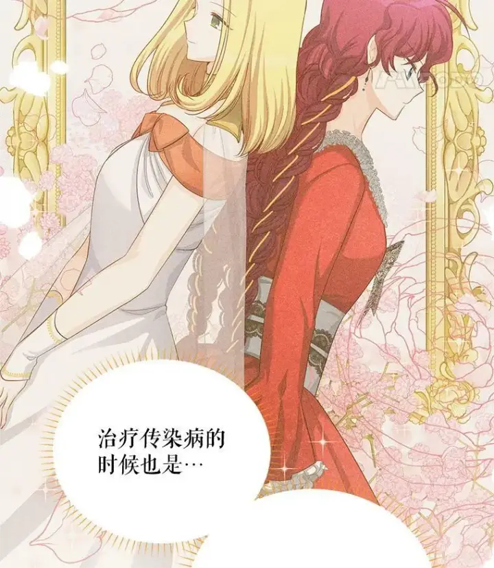 漫画《虚名的公爵之妻》107.最后的战斗第86张图