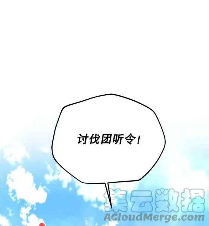 漫画《虚名的公爵之妻》107.最后的战斗第93张图