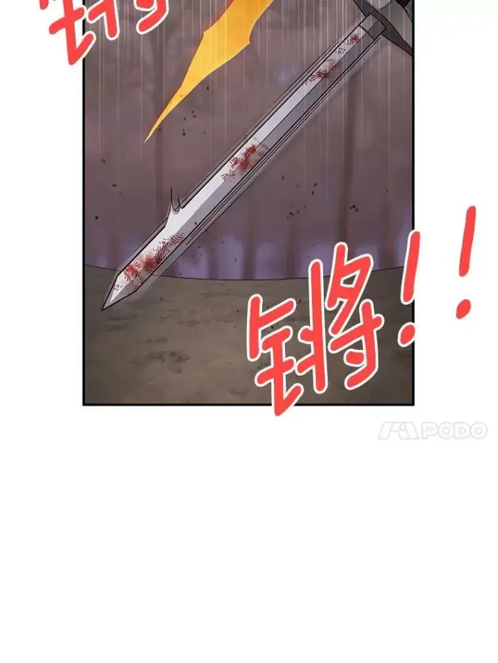 漫画《虚名的公爵之妻》108.顶级召唤师第102张图