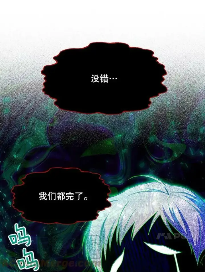 漫画《虚名的公爵之妻》108.顶级召唤师第105张图