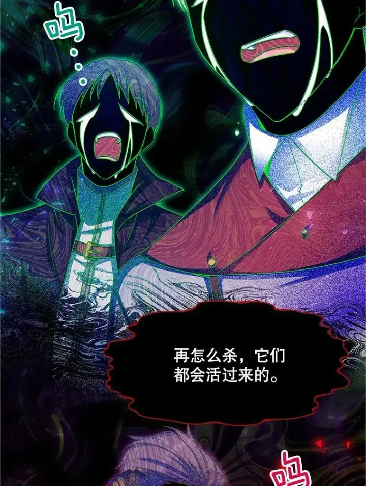 漫画《虚名的公爵之妻》108.顶级召唤师第106张图