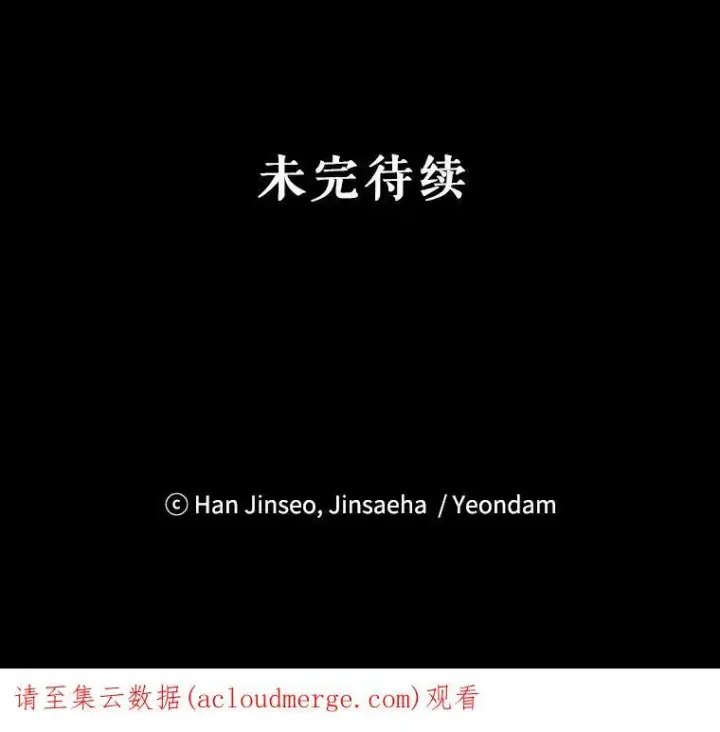 漫画《虚名的公爵之妻》108.顶级召唤师第111张图