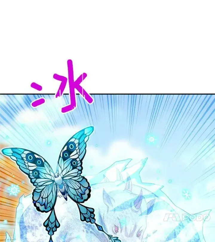 漫画《虚名的公爵之妻》108.顶级召唤师第14张图
